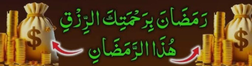 1000432887 ரமலானின் கடைசி ஜூம்ஆ அமல்